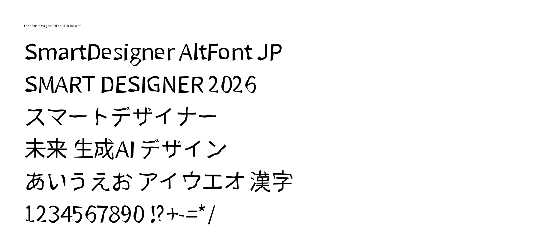 Alt Font JP Bubble のサンプル画像