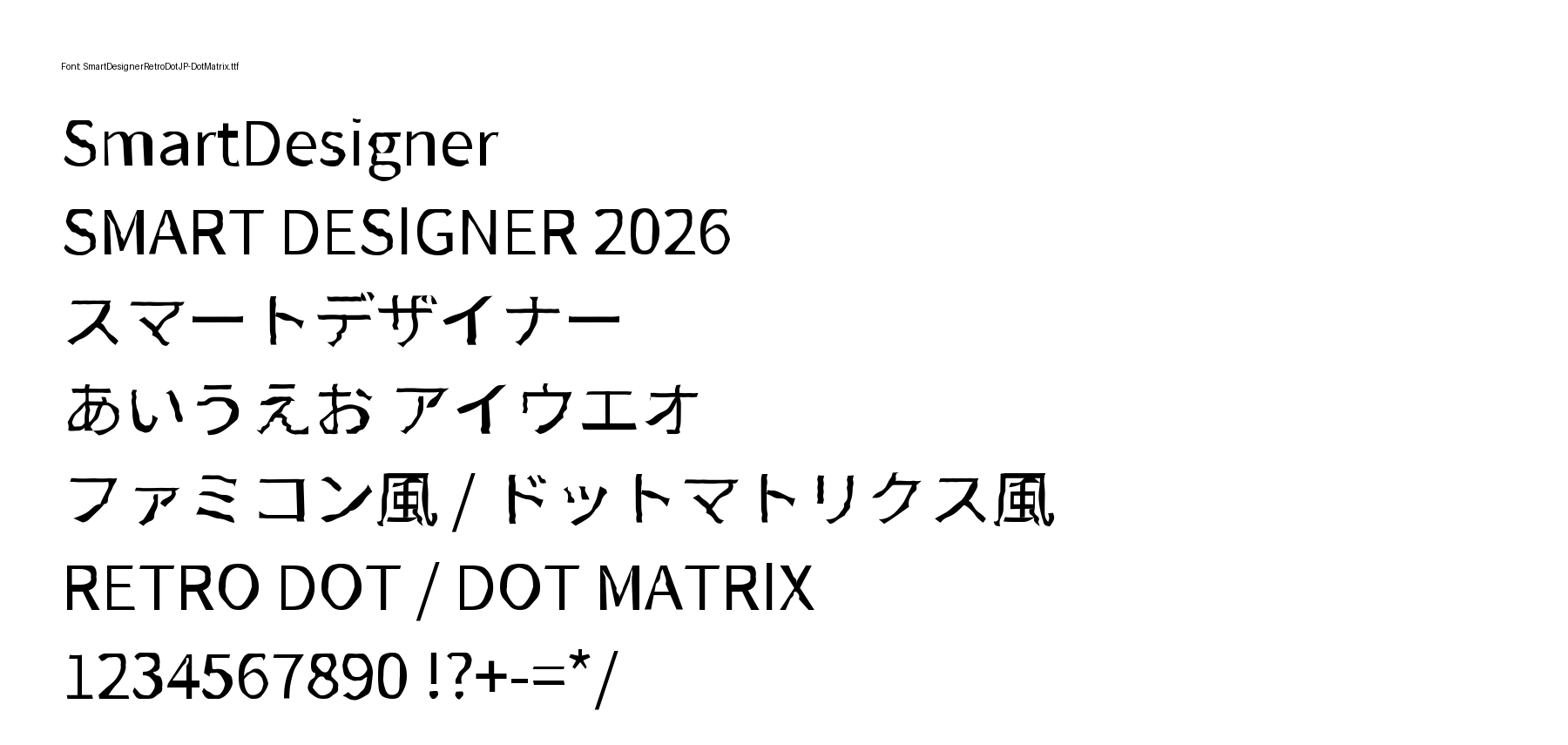 Retro Dot JP DotMatrix のサンプル画像