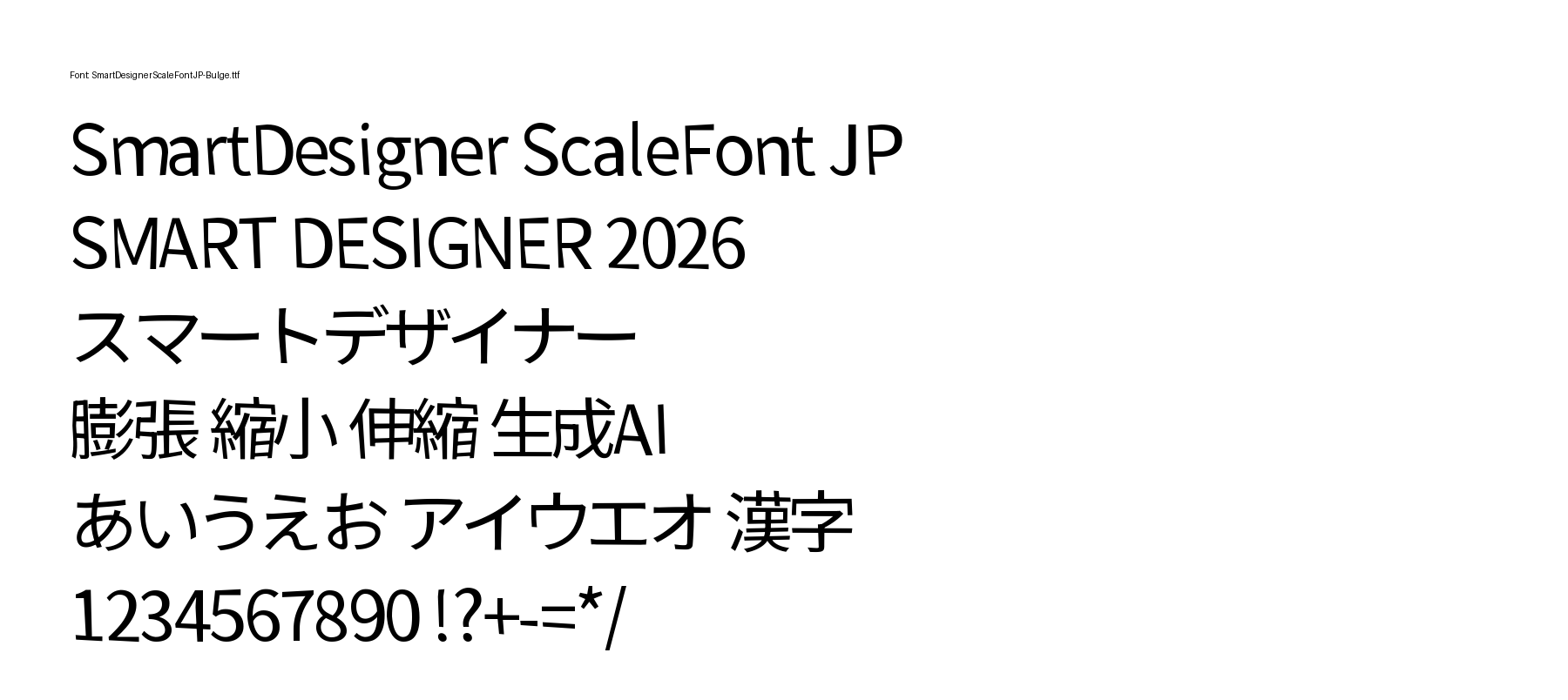 Scale Font JP Bulge のサンプル画像
