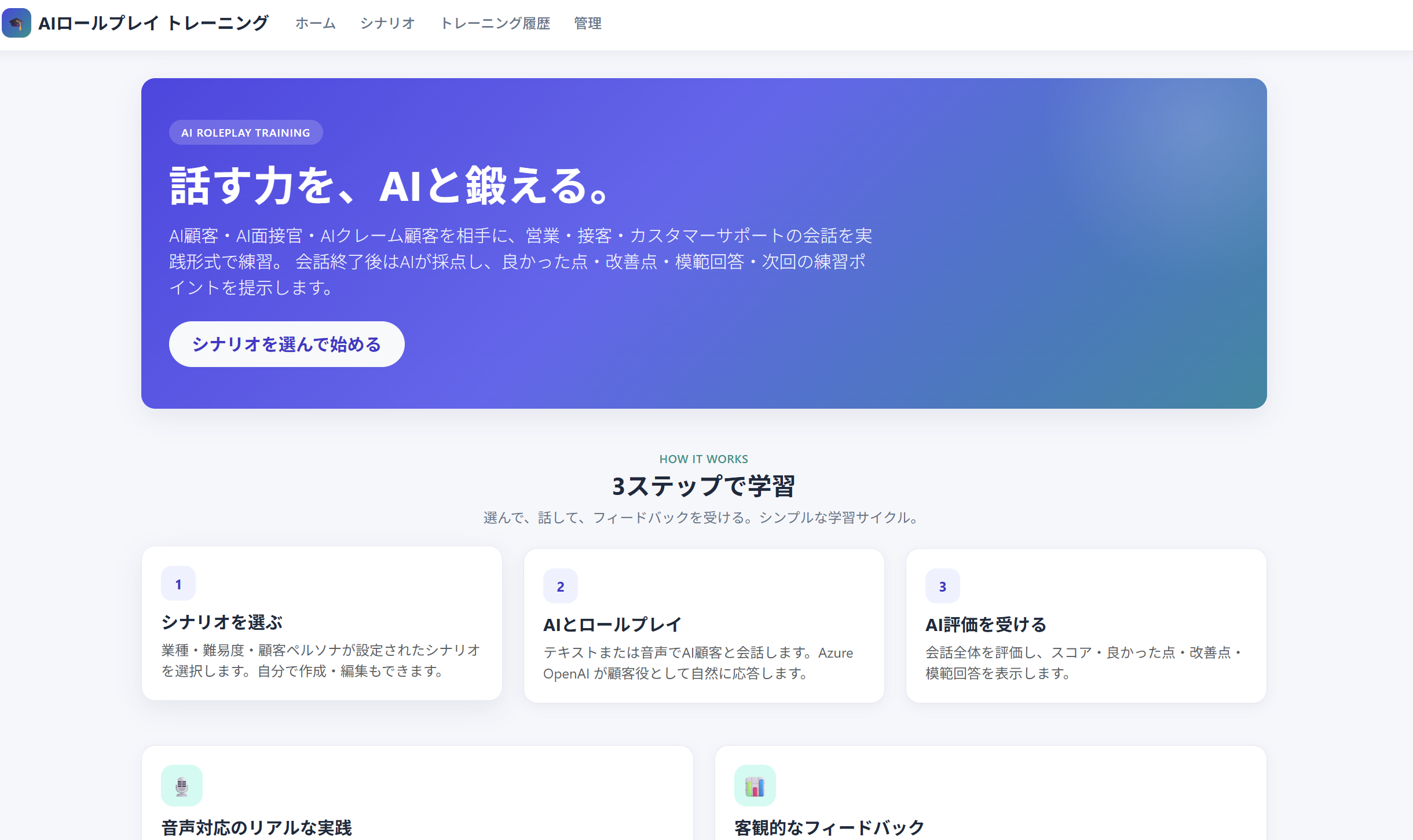 トップ画面